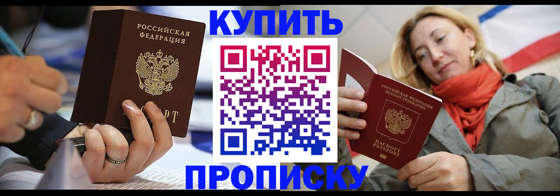 прописка для школы в Южноуральске