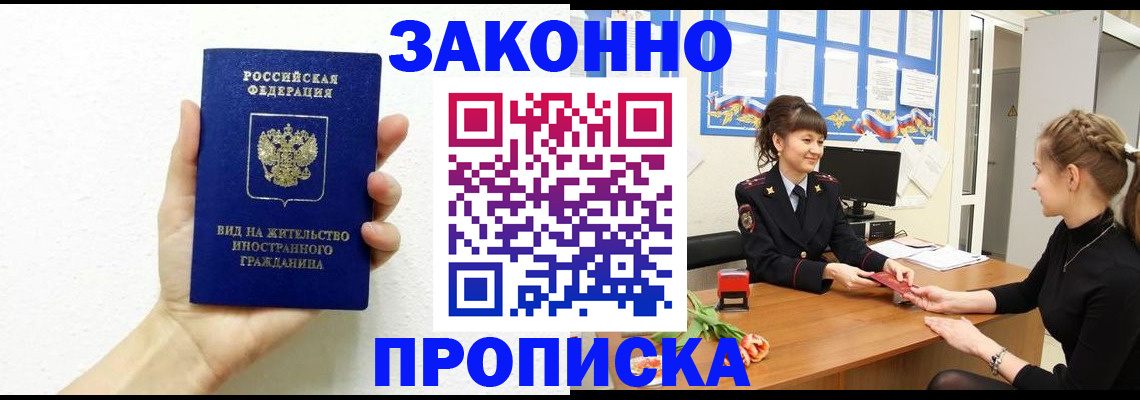 регистрация в Южноуральске