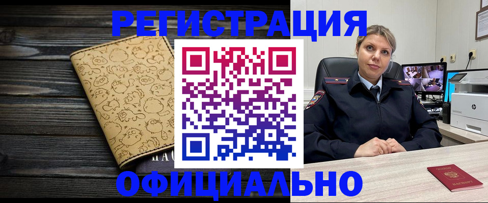 прописка в квартире в Южноуральске