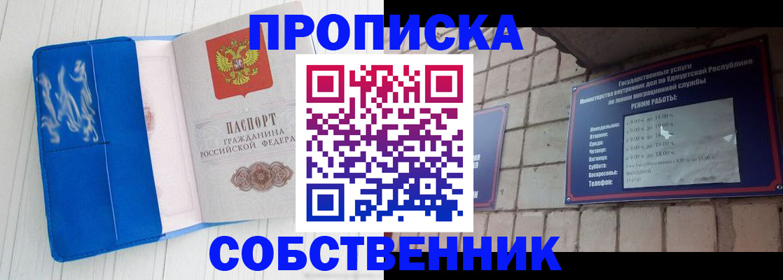 прописка для школы в Южноуральске