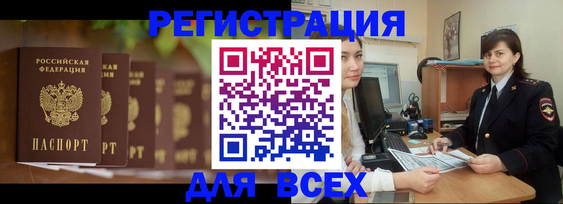 регистрация в Южноуральске