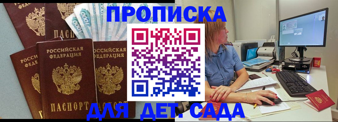 прописка поиск в Южноуральске