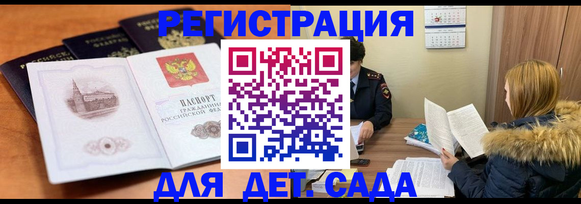 временная прописка в Южноуральске